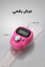 ⁦خاتم تسبيح رقمي وردي بسوار شفاف - موديل 13809⁩ - الصورة ⁦3⁩