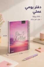 ⁦دفتر الأديب هارد كفر سلك وسط 200 ورقة - 12717⁩ - الصورة ⁦2⁩