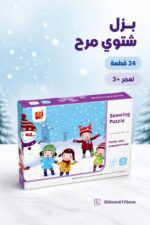 ⁦بزل Snowing Puzzle للأطفال 3+، 24 قطعة - موديل 5095285⁩ - الصورة ⁦2⁩