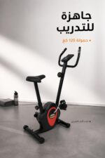 ⁦دراجة تمارين Oma mx 3067 بحمولة 120 كغ وشاشة متابعة⁩ - الصورة ⁦2⁩