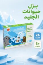 ⁦بزل Glacier Animals Puzzle للأطفال 24 قطعة - 9546281⁩ - الصورة ⁦2⁩