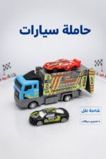 ⁦لعبة حاملة سيارات Tian Hong مع قاذف وسيارتين معدنيتين 12899⁩ - الصورة ⁦3⁩