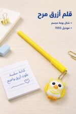 ⁦قلم أزرق أصفر مع تعليقة بومة سيليكون - موديل 7055⁩ - الصورة ⁦2⁩
