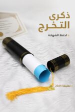 ⁦بازوقة فنية لحفظ شهادة التخرج بتعليقة 2024 - موديل 8740⁩ - الصورة ⁦2⁩