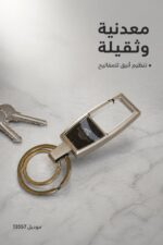 ⁦شكلة مفاتيح معدنية ثقيلة بتصميم مستطيل - موديل 13557⁩ - الصورة ⁦2⁩