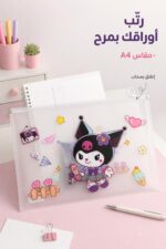 ⁦مصنف سحاب ديزني A4 برسومات كرتونية - موديل 2758828⁩ - الصورة ⁦2⁩