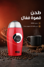 ⁦مطحنة قهوة DSP KA3002 بقوة 200W ووعاء ستانلس ستيل⁩ - الصورة ⁦2⁩