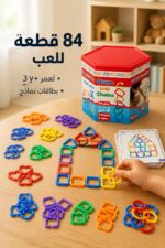 ⁦لعبة السلاسل المتصلة Shape Link Chains 84 قطعة - موديل 539⁩ - الصورة ⁦3⁩