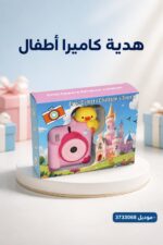 ⁦كاميرا أطفال رقمية للطباعة بالأبيض والأسود - موديل 3733068⁩ - الصورة ⁦4⁩