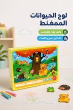 ⁦لوح وايت بورد وطباشير بحيوانات ممغنطة 15813⁩ - الصورة ⁦2⁩