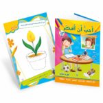 كتاب أحب أن أفكر 5-6 سنوات - الجزء الثالث موديل 956
