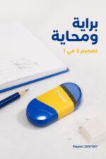 ⁦براية ومحاية Maped سكوتر ديو 2 في 1 - موديل 2897067⁩ - الصورة ⁦2⁩