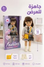 ⁦دمية طفلة مدرسة Wandalong سيليكون 18 inch - 4206701⁩ - الصورة ⁦4⁩