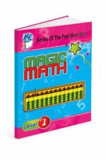كتاب Magic Math للحساب الذهني مستوى 1 - موديل 763