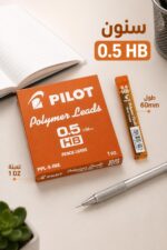 ⁦علبة سنون رصاص PILOT Polymer Leads 0.5 HB موديل 12077⁩ - الصورة ⁦2⁩