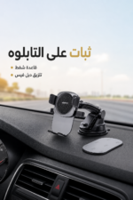 ⁦حامل هاتف للسيارة QBest QB874 بمغناطيس ودوران 360°⁩ - الصورة ⁦2⁩