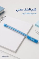 ⁦قلم ناشف كلارو تكنيك بتصميم شفاف أزرق - 8068210⁩ - الصورة ⁦2⁩
