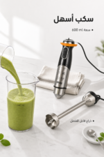 ⁦خلاط يدوي DSP 4 في 1 بقدرة 800 Watts وسعة 600 ml - km1152⁩ - الصورة ⁦4⁩