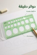 ⁦مسطرة دوائر بلاستيكية شفافة خضراء - موديل 3041263⁩ - الصورة ⁦2⁩