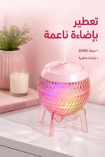 ⁦مبخرة عطرية MONDO PLANET 350ML بقاعدة - 9863280⁩ - الصورة ⁦2⁩
