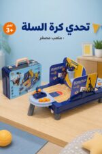 ⁦لعبة كرة سلة حقيبة Sports للأطفال - موديل 15366⁩ - الصورة ⁦4⁩