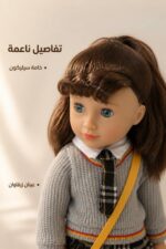 ⁦دمية طفلة مدرسة Wandalong سيليكون 18 inch - 4206701⁩ - الصورة ⁦3⁩