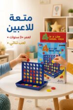 ⁦لعبة الأربعة تربح Travel Pack من SHUANGDI - موديل 7122030⁩ - الصورة ⁦3⁩
