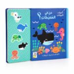 كتاب صوتي أصوات الحيوانات من في المحيطات؟ - 14738