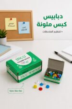 ⁦علبة دبابيس كبس ملونة XING LI للمكاتب - موديل 14216⁩ - الصورة ⁦2⁩