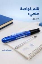 ⁦قلم أزرق مضيء بتصميم غواصة - موديل 7238⁩ - الصورة ⁦2⁩