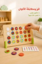 ⁦لوحة لعب بستة ألوان للفرز والمطابقة - موديل 15825⁩ - الصورة ⁦2⁩