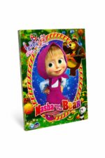 دفتر ارسم ولون كبير Masha and The Bear مع قناع - 14423