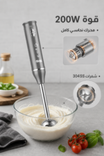 ⁦خلاط يدوي DSP KM1094 بقدرة 200W وشفرات ستانلس ستيل⁩ - الصورة ⁦2⁩