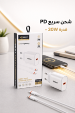 ⁦شاحن QBest PD للآيفون 30 واط Type-C موديل QB74⁩ - الصورة ⁦2⁩