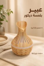 ⁦مبخرة عطرية فازة كبيرة بنقشة خشبية - 4312282⁩ - الصورة ⁦2⁩