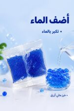 ⁦ظرف حبيبات جل زرقاء 4467363 تكبر بالماء⁩ - الصورة ⁦2⁩