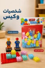 ⁦لعبة مكعبات بلاستيكية مع قاعدة وكيس - موديل 12109⁩ - الصورة ⁦4⁩
