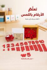 ⁦علبة أرقام وفيش إنكليزي مونتسوري 20077 - موديل 679⁩ - الصورة ⁦2⁩