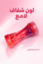 ⁦علبة سلايم شفافة مع شخصية - موديل 4679081⁩ - الصورة ⁦3⁩