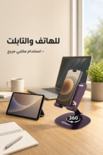 ⁦حامل هاتف مكتبي QBest معدني بزاوية 360 درجة QB863⁩ - الصورة ⁦3⁩