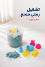 ⁦صندوق معجون رملي 500 غرام مع 6 قوالب - موديل 3086705⁩ - الصورة ⁦2⁩