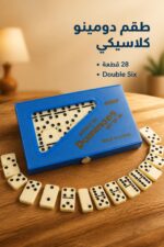 ⁦لعبة دومينو بلاستيكية Double Six 28 قطعة - 1764330⁩ - الصورة ⁦2⁩