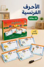 ⁦صندوق بطاقات اكتب وامسح للأحرف الفرنسية 30 بطاقة - موديل 616⁩ - الصورة ⁦2⁩