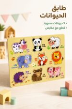 ⁦لوح مطابقة صور الحيوانات مع مقابض - موديل 16109⁩ - الصورة ⁦2⁩
