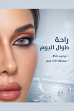 ⁦عدسات لاصقة ملونة Adera Lolita بترطيب 45%⁩ - الصورة ⁦3⁩