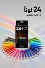 ⁦علبة ألوان خشبية zero Duos 512 بطرفين 24 لون - موديل 1257⁩ - الصورة ⁦2⁩