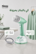 ⁦مكواة بخار عمودية DSP KD1357 بقدرة 1600W وخزان 300ml⁩ - الصورة ⁦3⁩