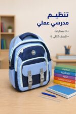 ⁦حقيبة مدرسية أزرق وكحلي 3 سحابات موديل 1850198⁩ - الصورة ⁦2⁩