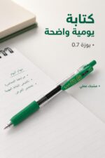 ⁦قلم Zebra SARASA CLIP بوزة 0.7 موديل 9999099⁩ - الصورة ⁦2⁩