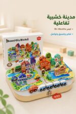 ⁦لعبة بناء مدينة خشبية MUWANZI Boxed City Blocks 7374564⁩ - الصورة ⁦2⁩